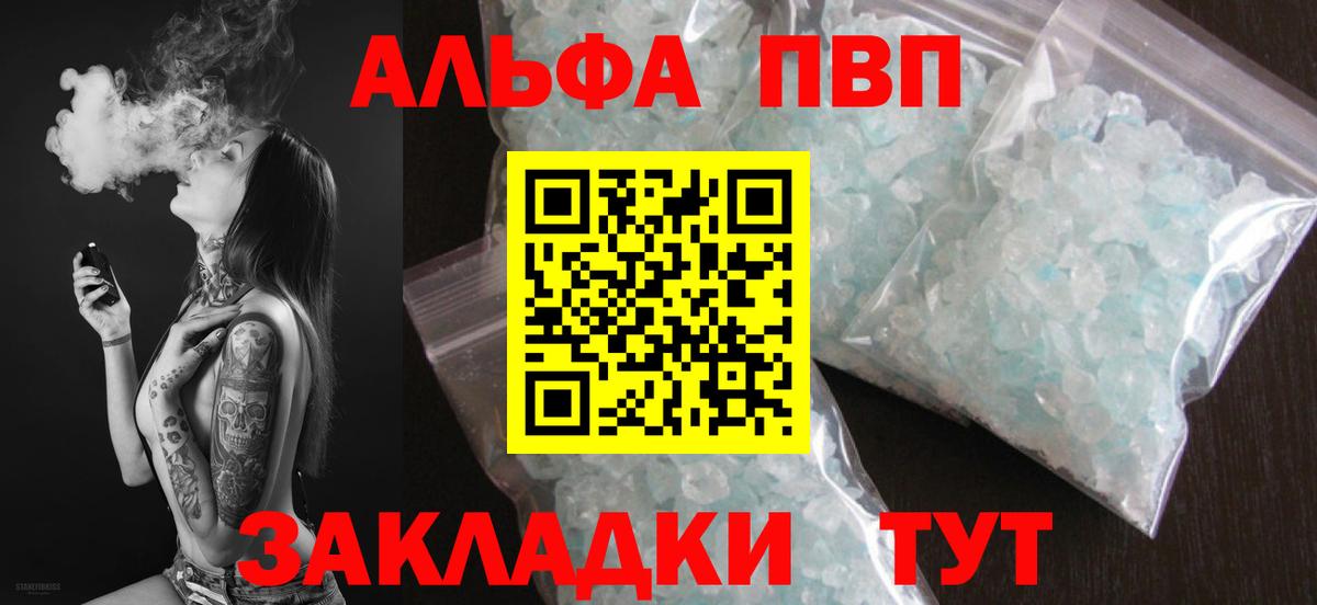 Alpha-PVP VHQ Вологда