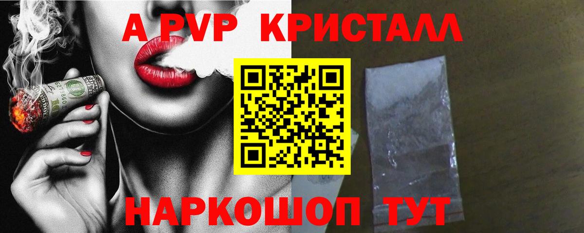 Alpha-PVP VHQ  A-PVP мука  Вход с VPN  Вологда 