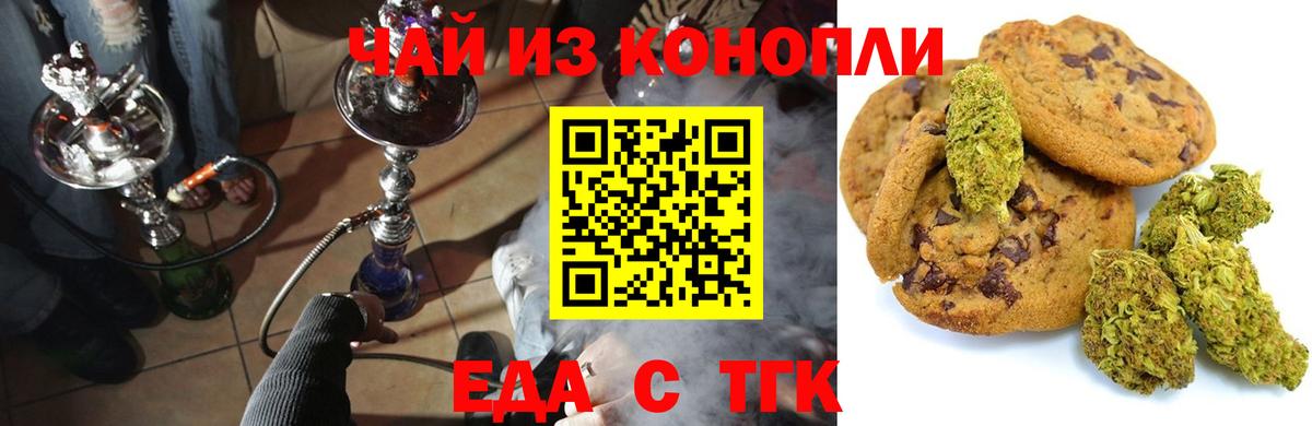 Вологда  Canna-Cookies марихуана  Вход с VPN 