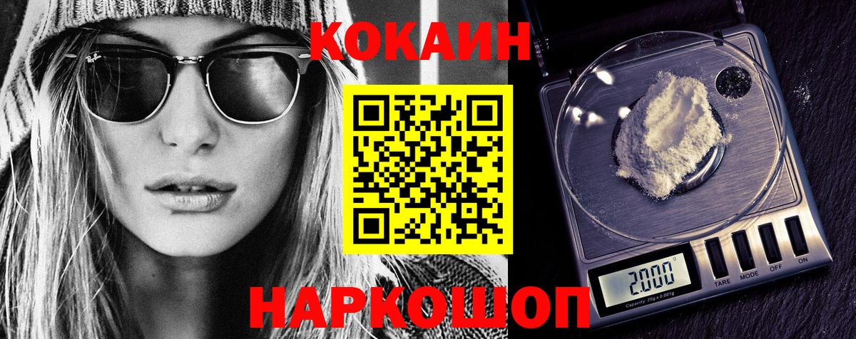 COCAIN Колумбийский  Вход с VPN  COCAIN 98%  Вологда 