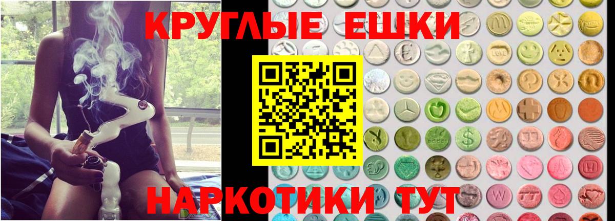 Экстази  ЭКСТАЗИ XTC  Ecstasy Punisher  Вход с VPN  Вологда 