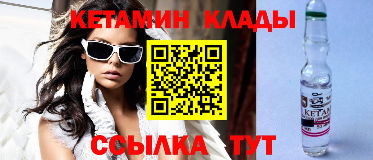 КЕТАМИН ketamine Вологда