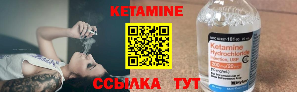 Кетамин ketamine  Вход с VPN  Вологда 