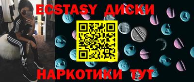 экстази Ипатово