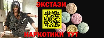 экстази Ипатово
