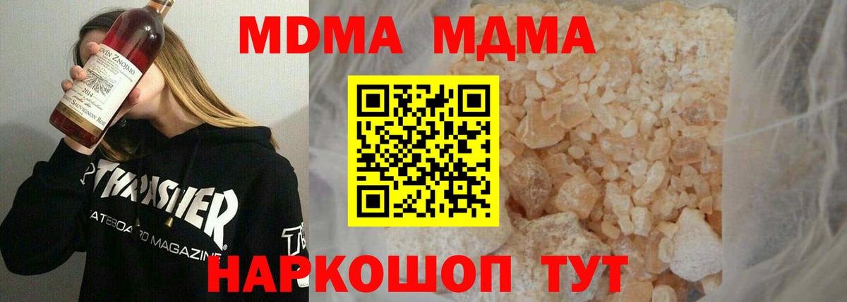 Вологда  MDMA молли  МДМА  Вход с VPN  МДМА crystal 