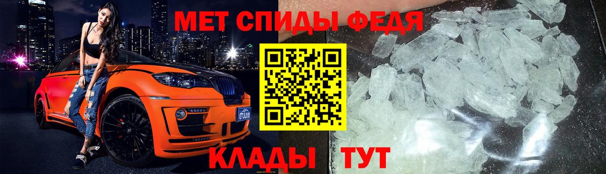 Метамфетамин пудра Вологда