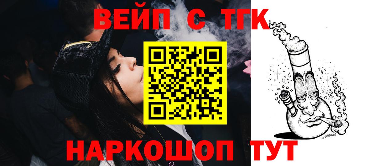   ONION  Вход с VPN  Вологда  Дистиллят ТГК THC oil  Дистиллят ТГК гашишное масло 